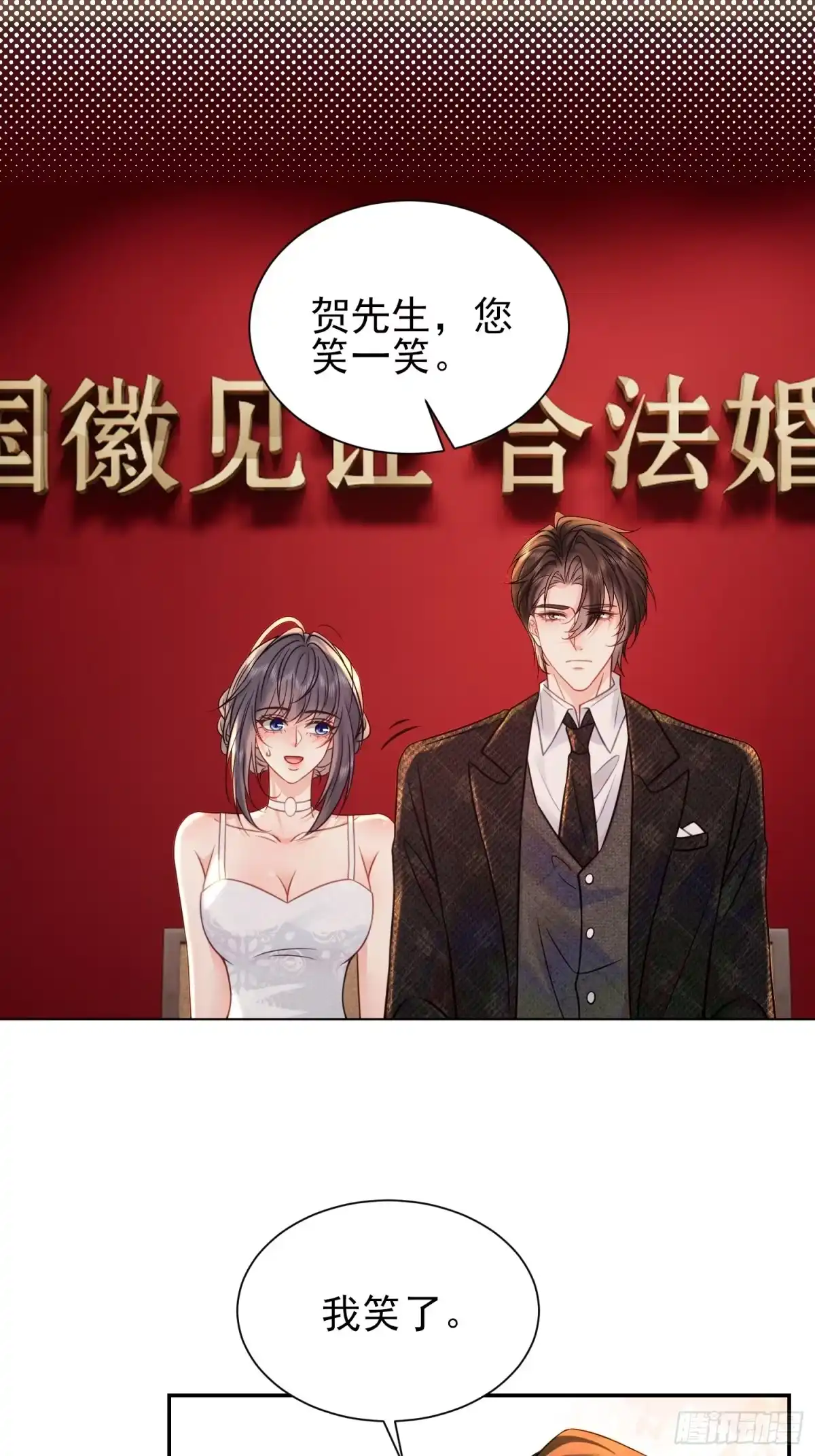 预谋心动 33 成为真正的夫妻 第68页