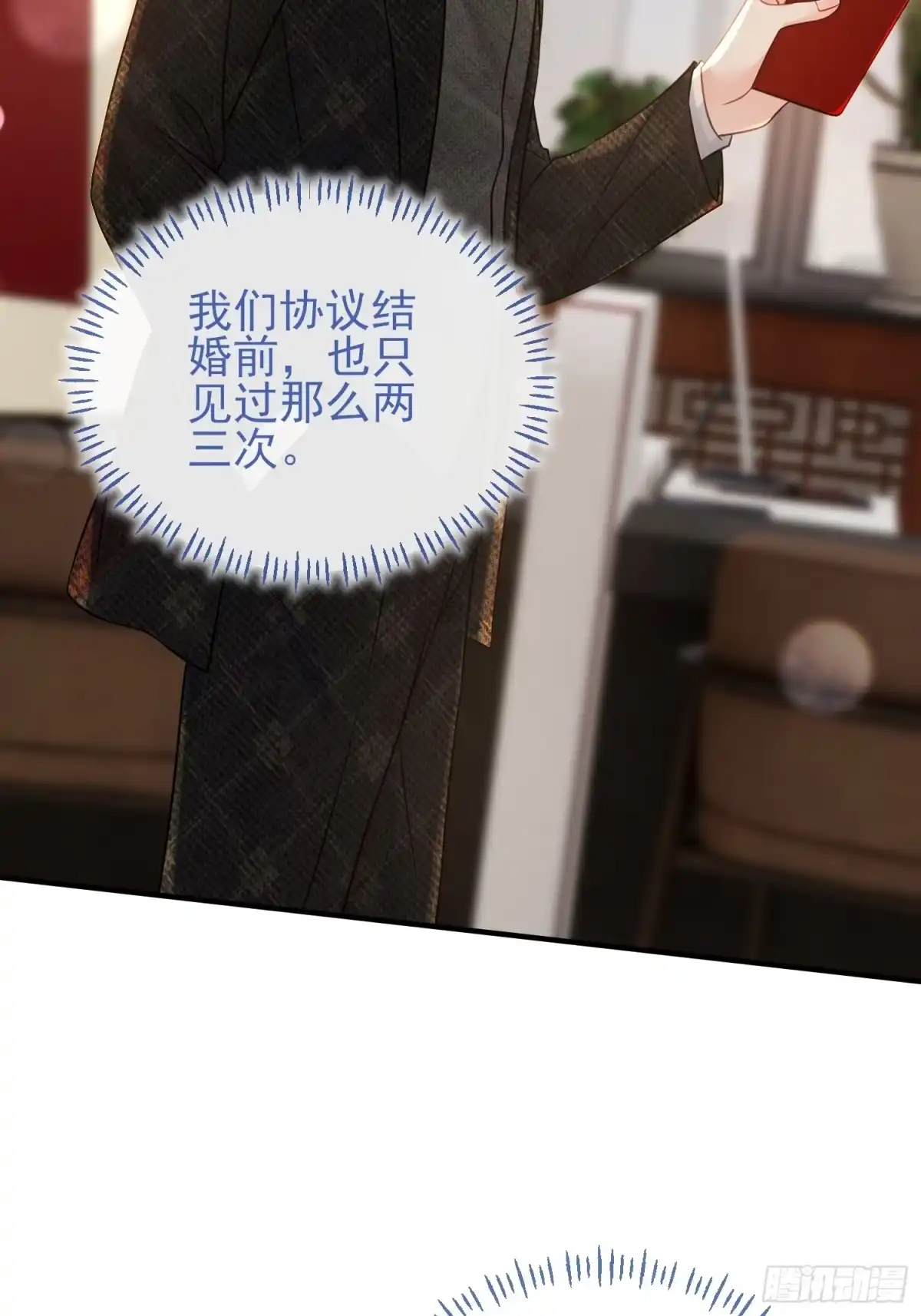 预谋心动 33 成为真正的夫妻 第75页