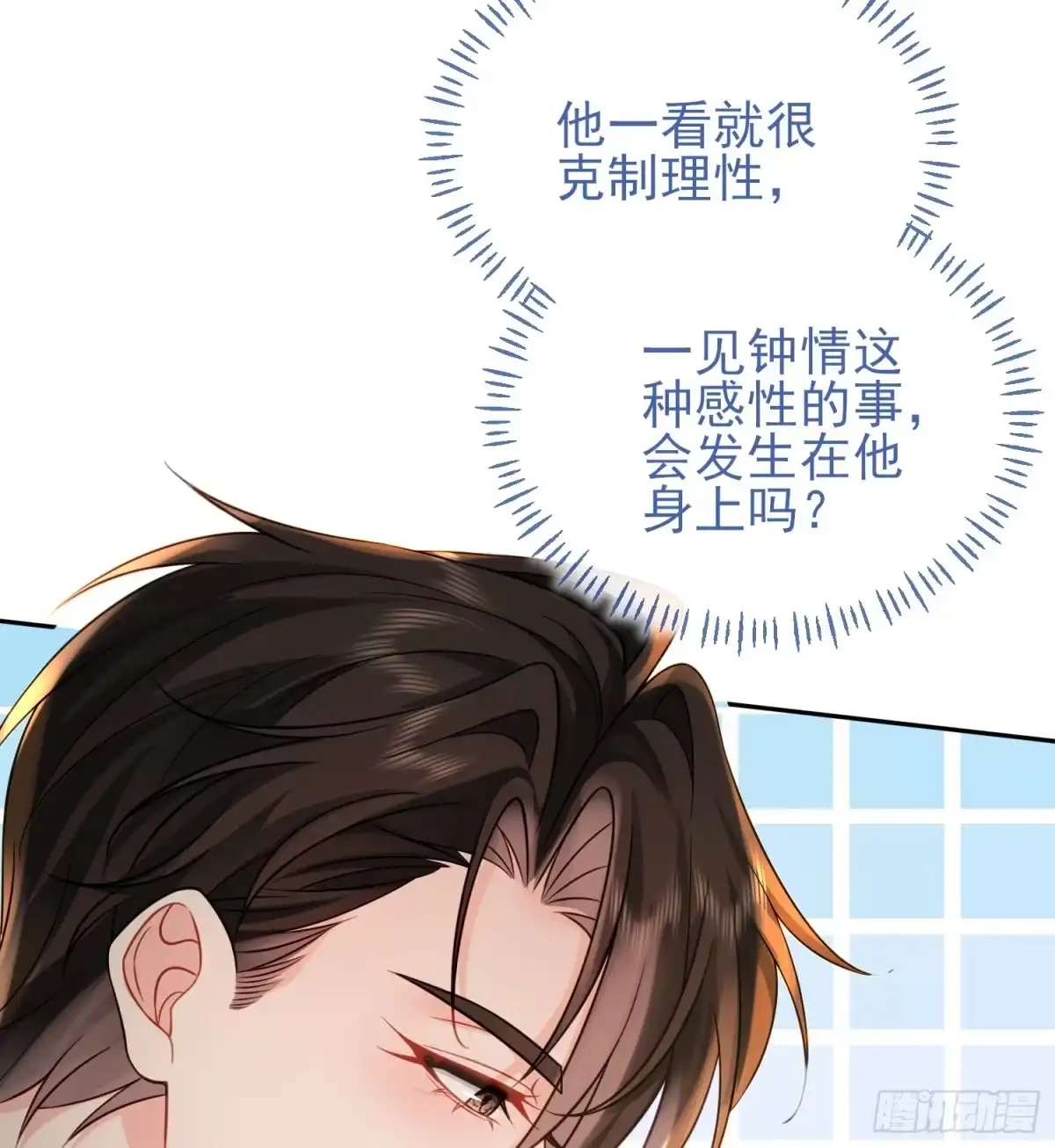 预谋心动 33 成为真正的夫妻 第76页