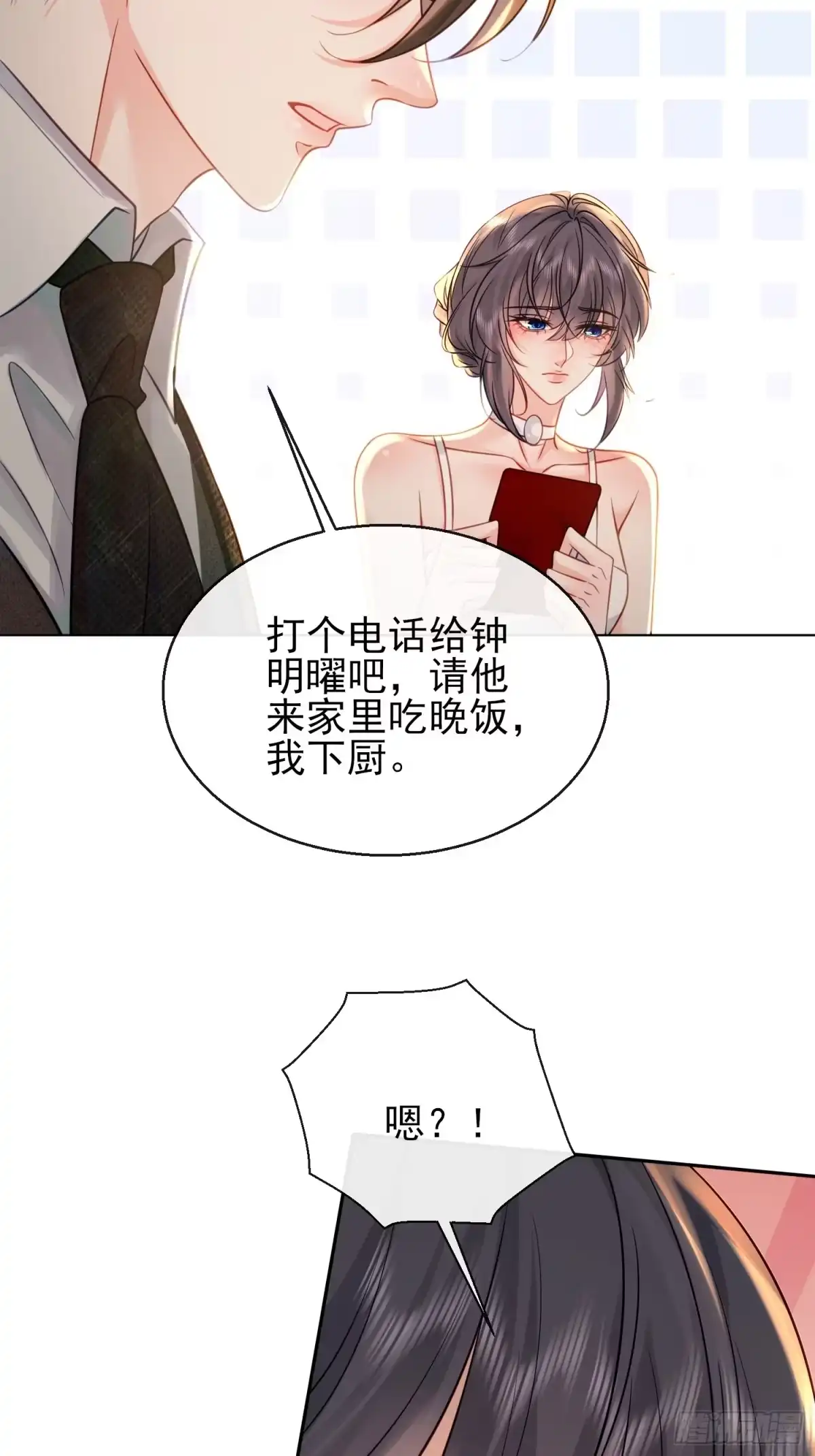 预谋心动 33 成为真正的夫妻 第77页