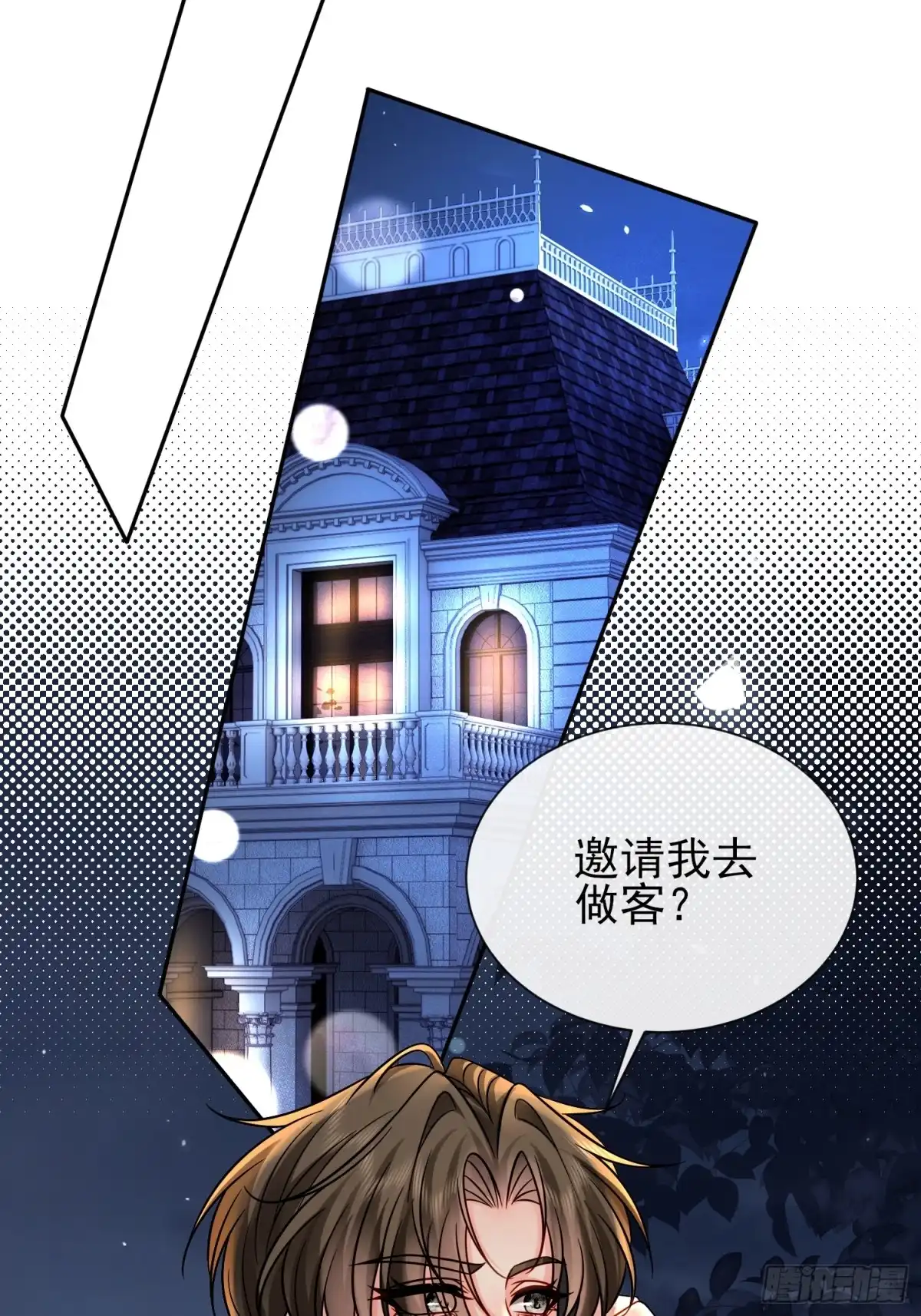 预谋心动 34 宣示主权 第1页