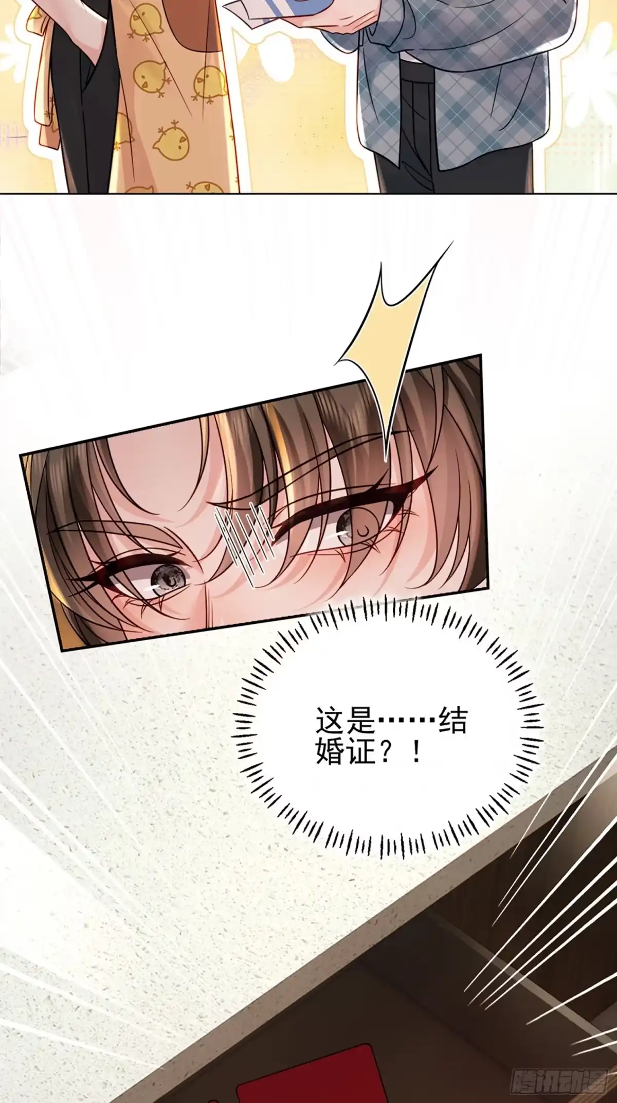预谋心动 34 宣示主权 第11页
