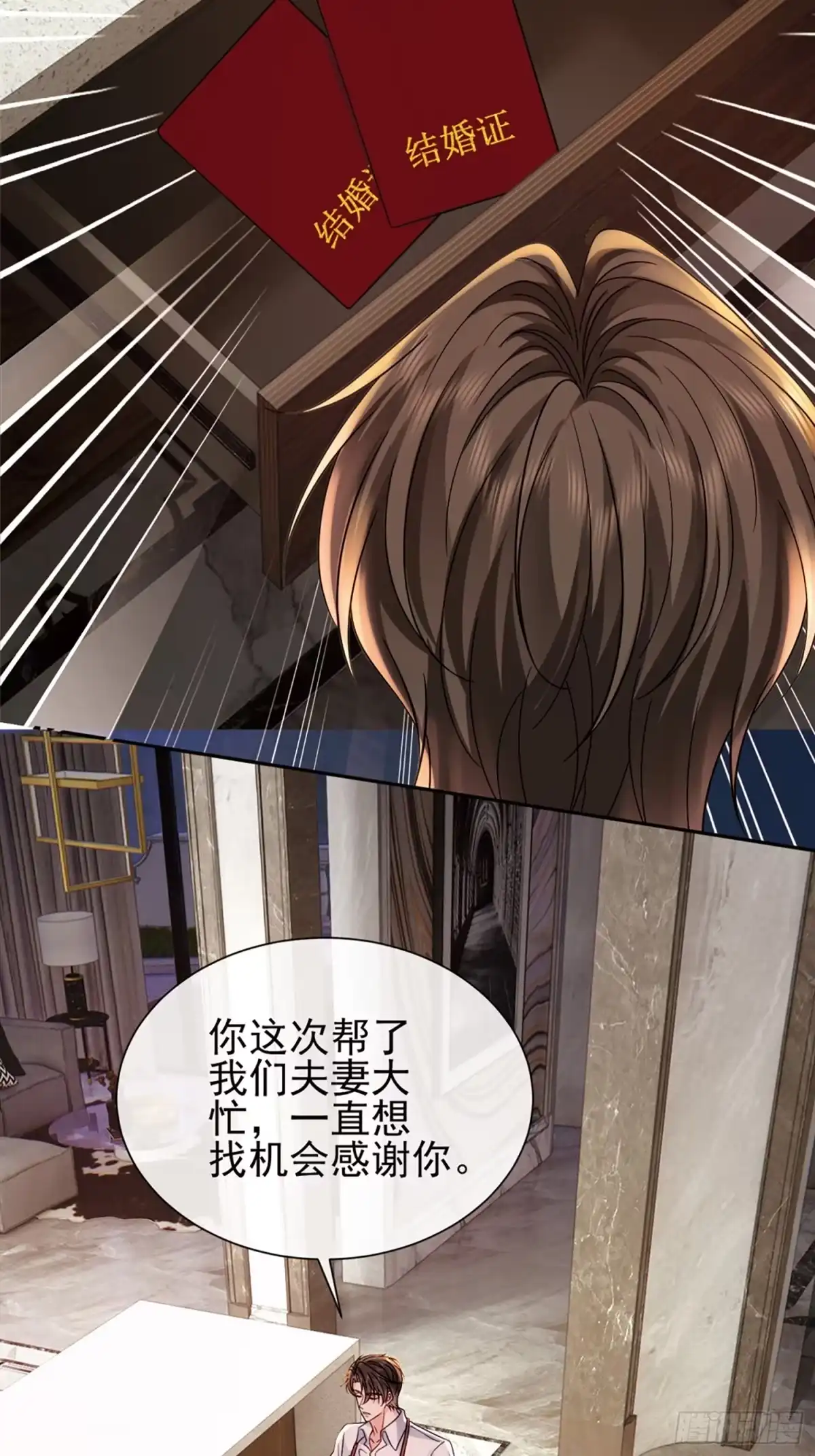 预谋心动 34 宣示主权 第12页