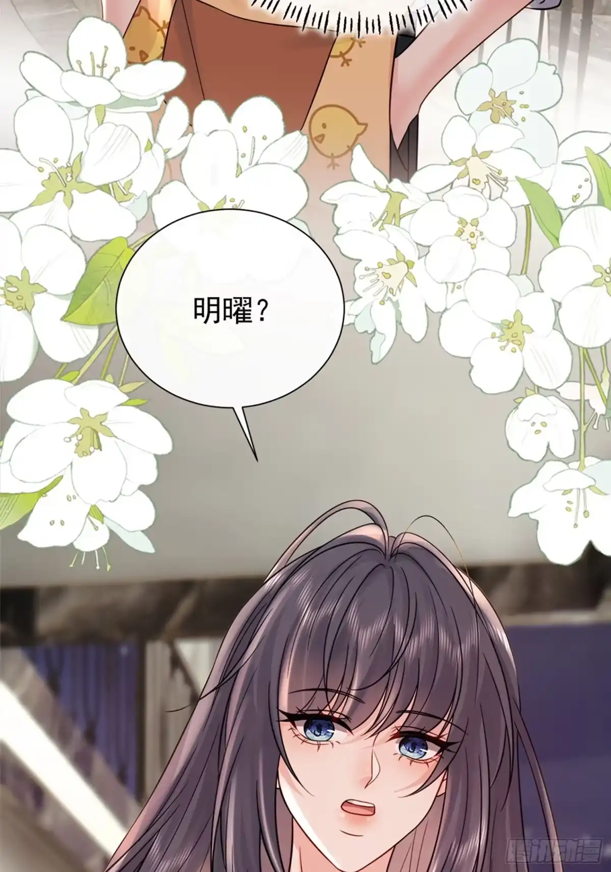预谋心动 34 宣示主权 第16页