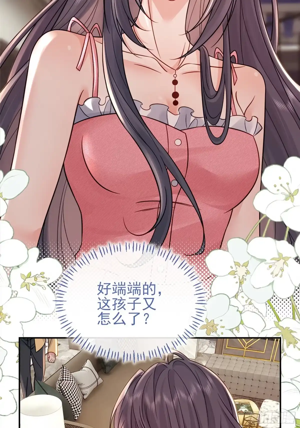 预谋心动 34 宣示主权 第17页