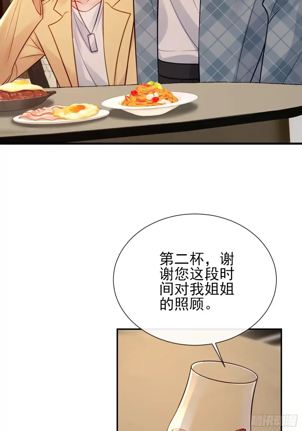 预谋心动 34 宣示主权 第30页