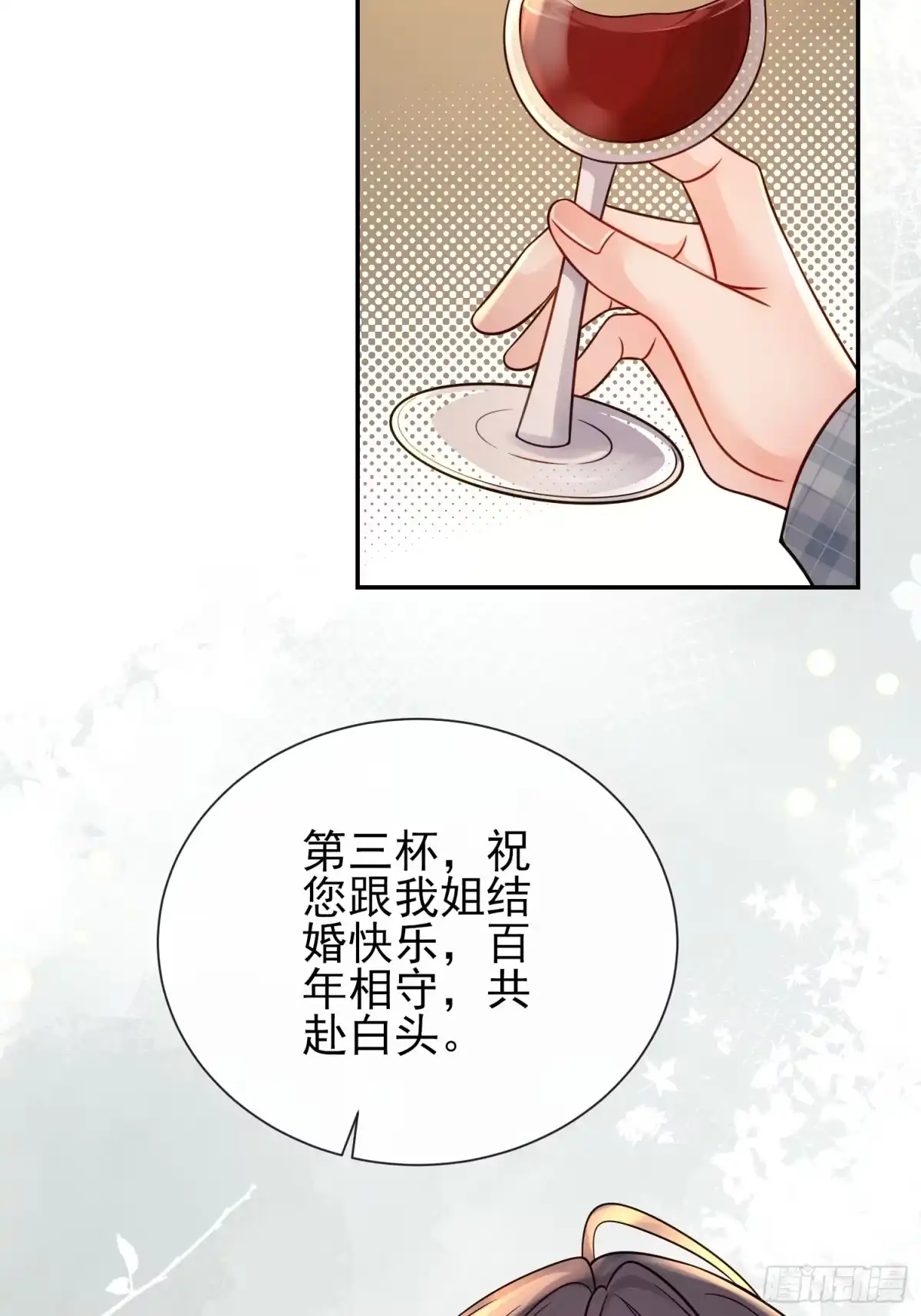 预谋心动 34 宣示主权 第31页