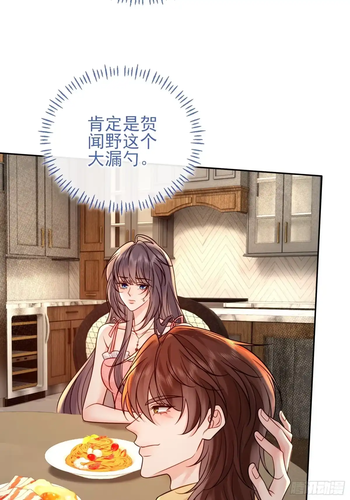 预谋心动 34 宣示主权 第33页