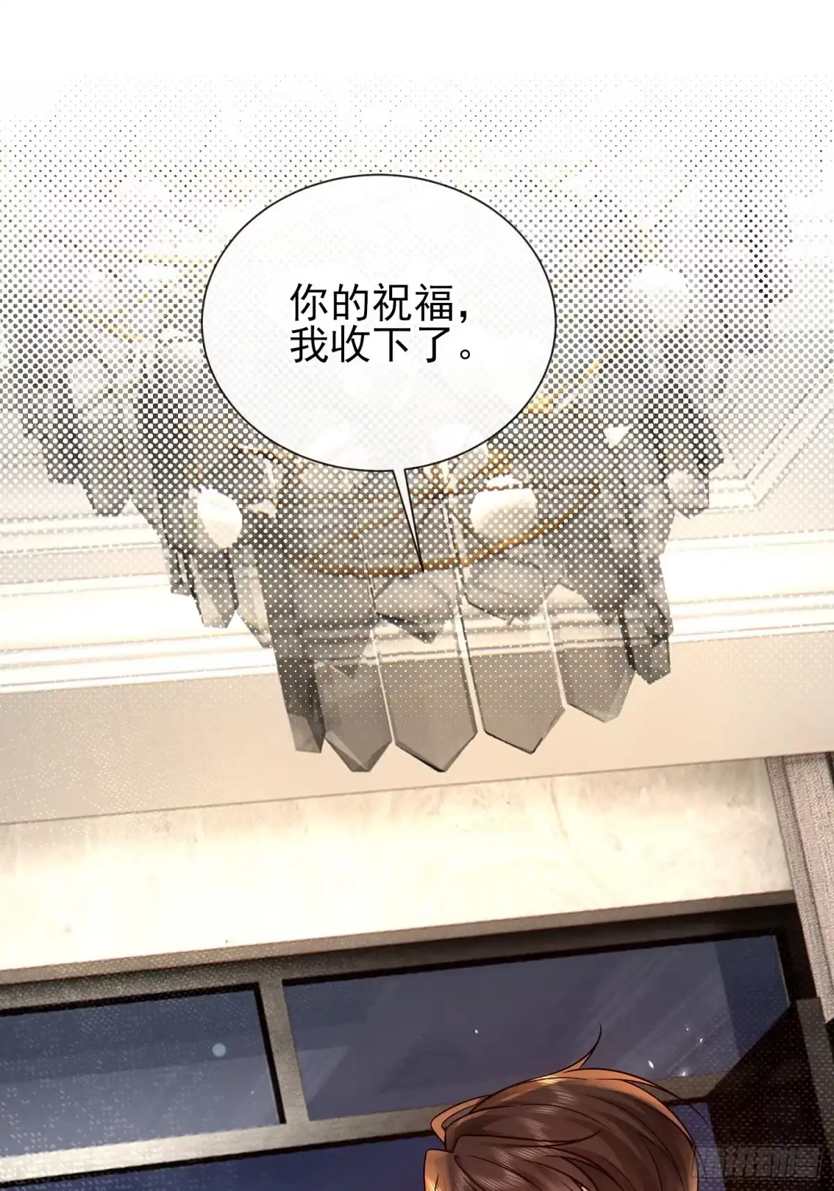 预谋心动 34 宣示主权 第35页