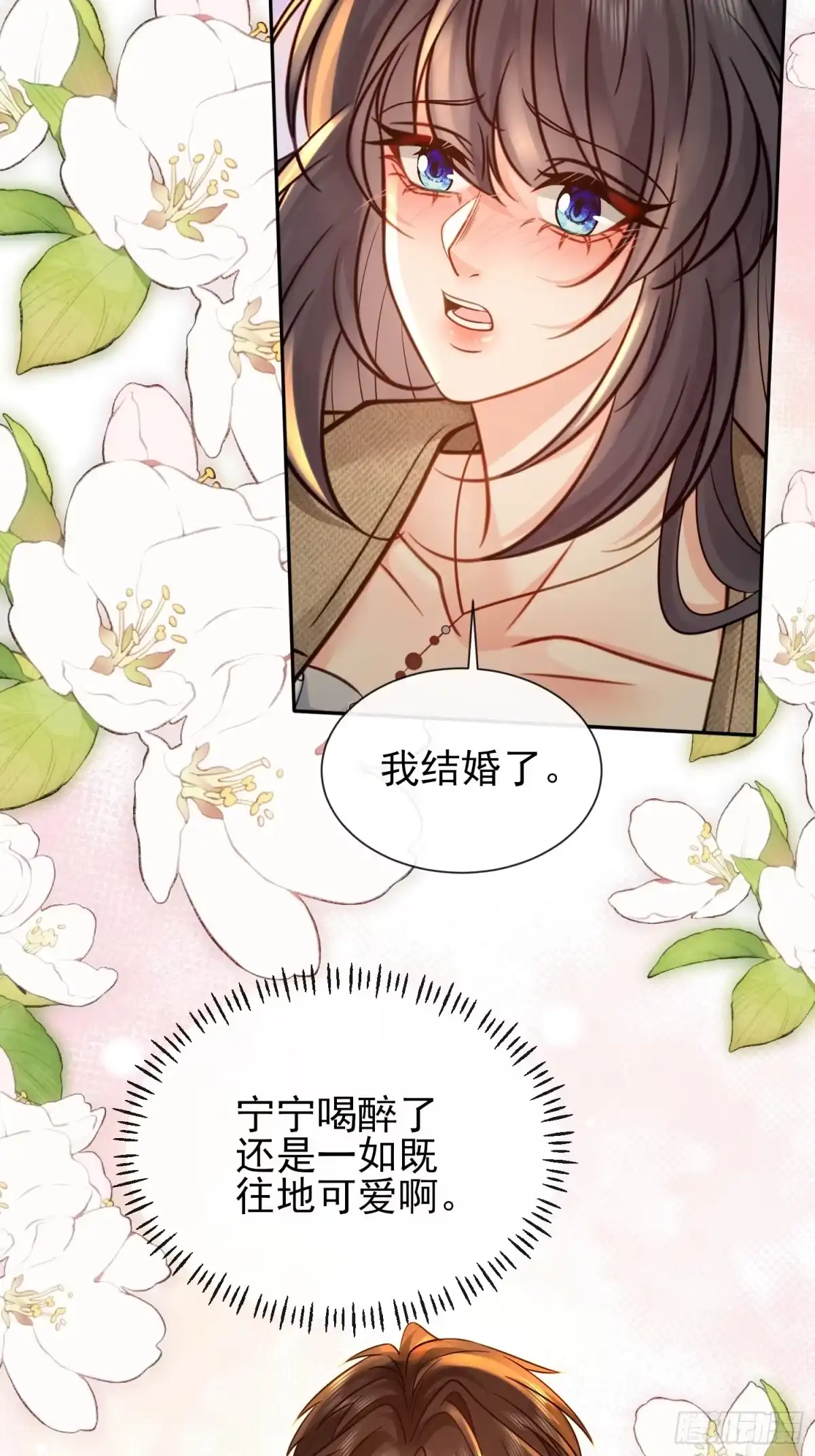 预谋心动 34 宣示主权 第43页