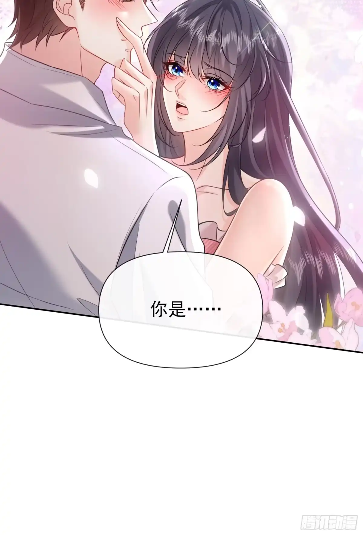 预谋心动 34 宣示主权 第54页