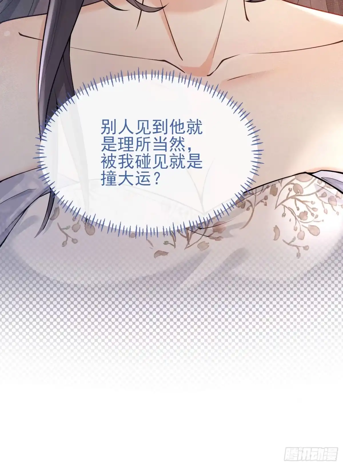 预谋心动 02 和我结婚 第100页