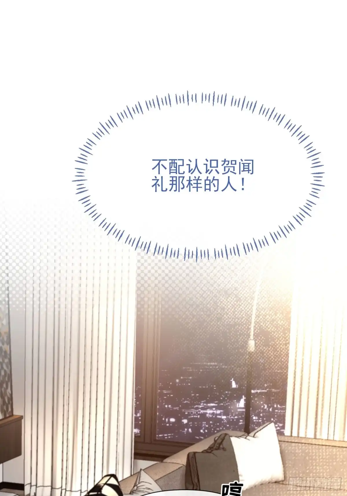 预谋心动 02 和我结婚 第102页
