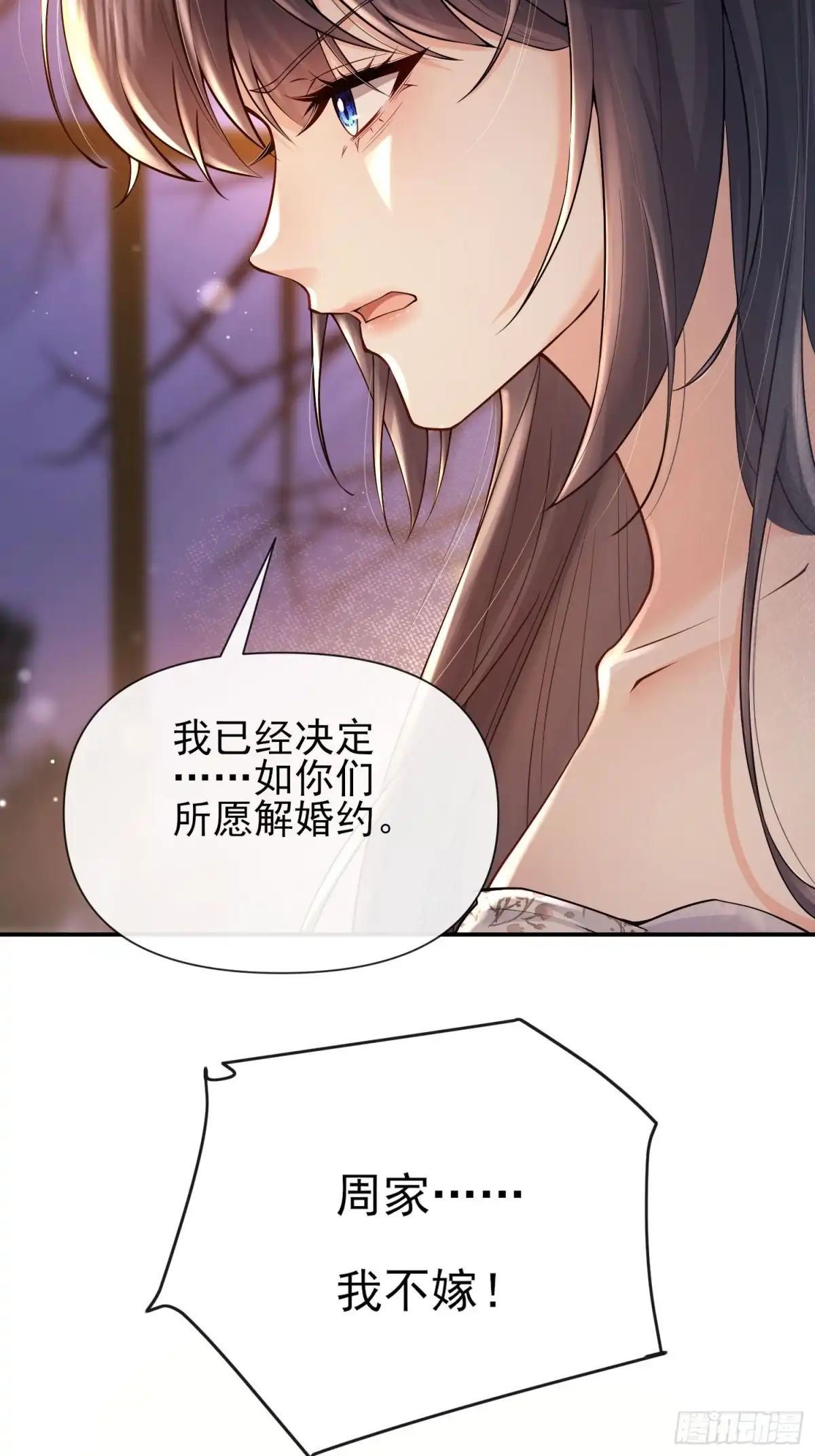 预谋心动 02 和我结婚 第105页