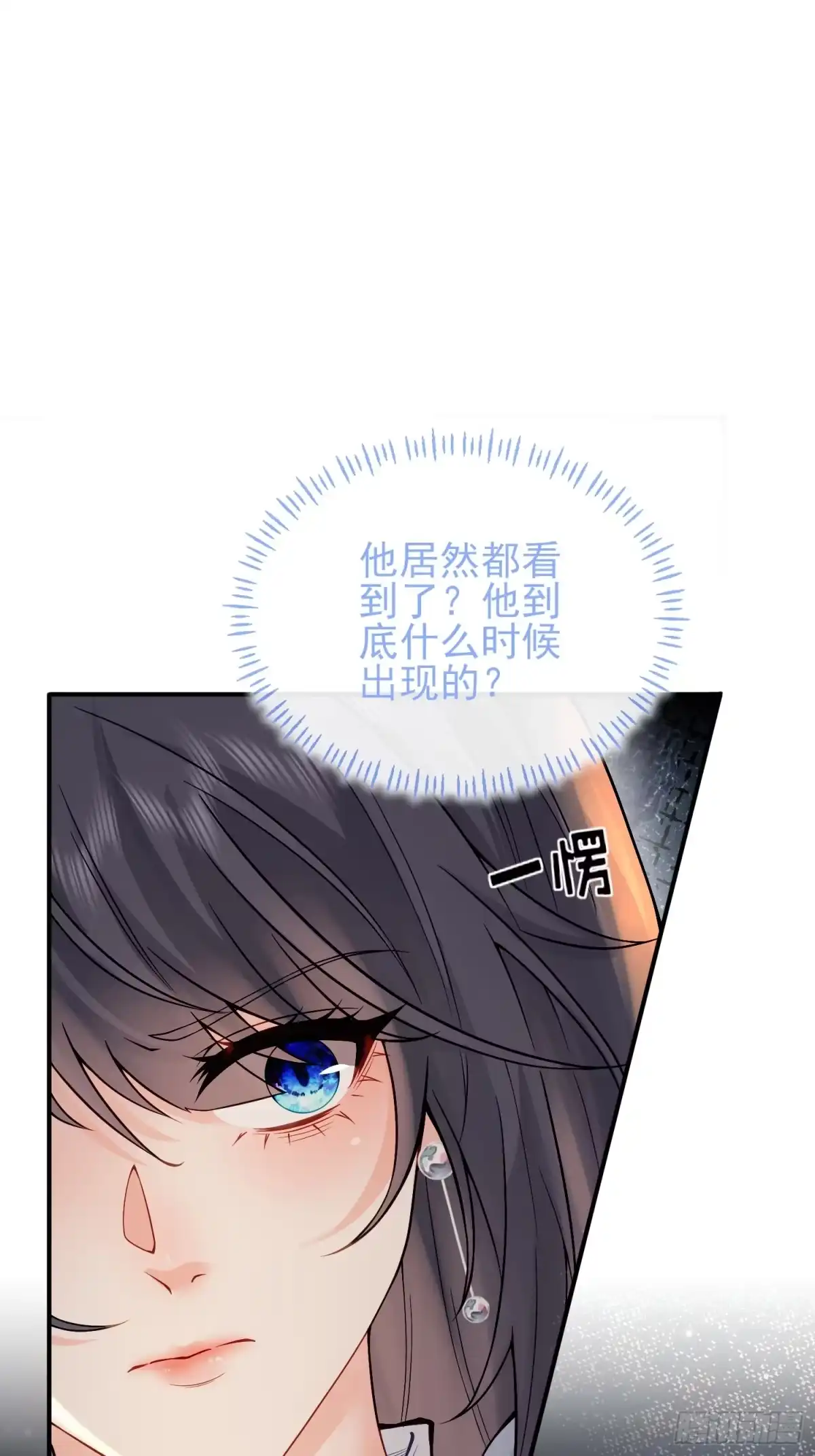 预谋心动 02 和我结婚 第17页