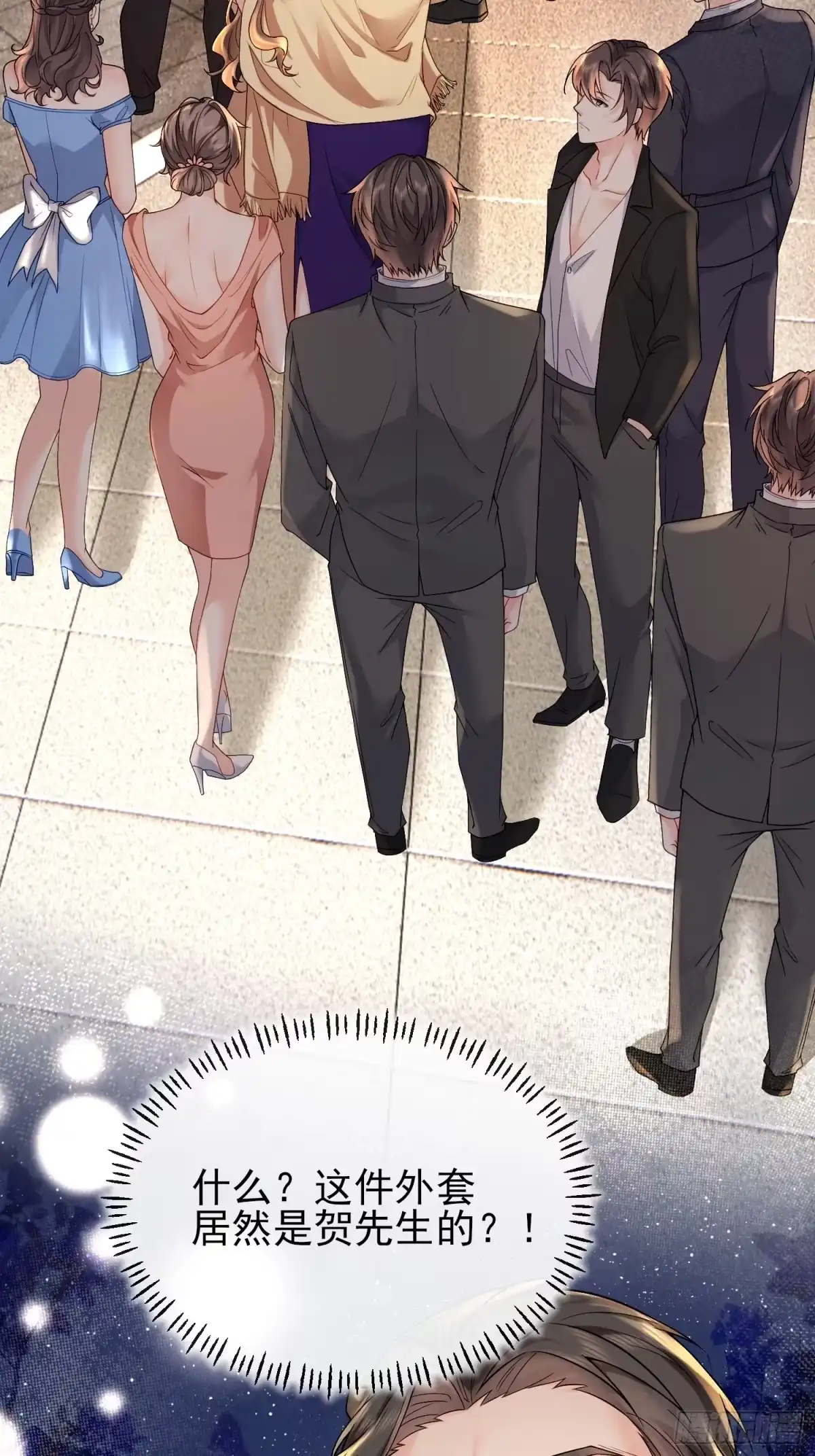 预谋心动 02 和我结婚 第2页