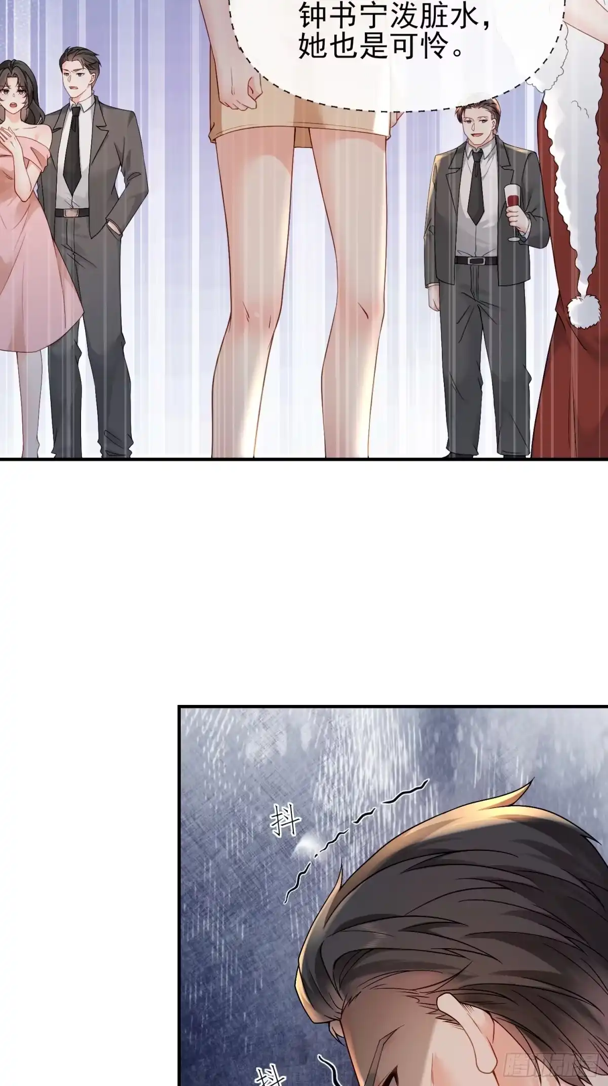 预谋心动 02 和我结婚 第22页