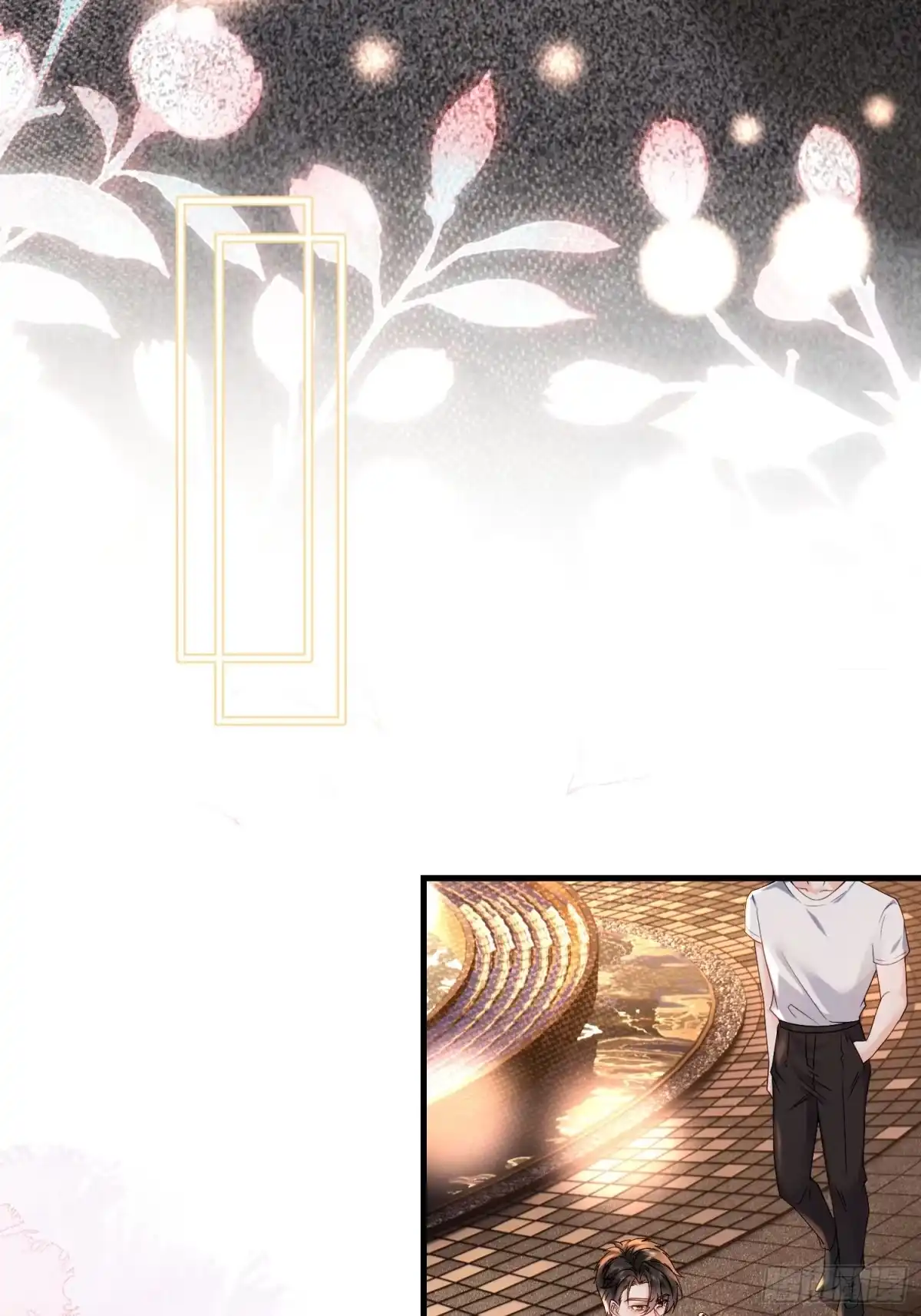 预谋心动 02 和我结婚 第38页