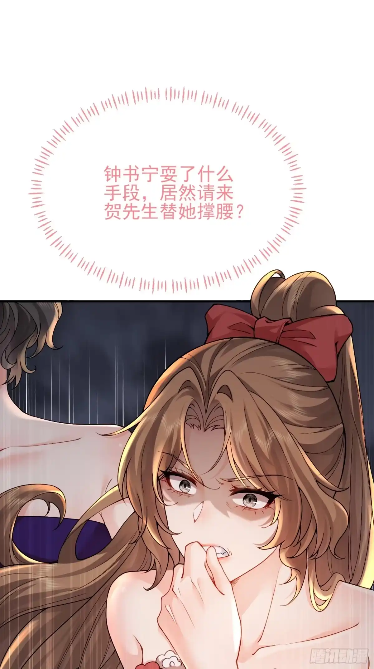 预谋心动 02 和我结婚 第4页