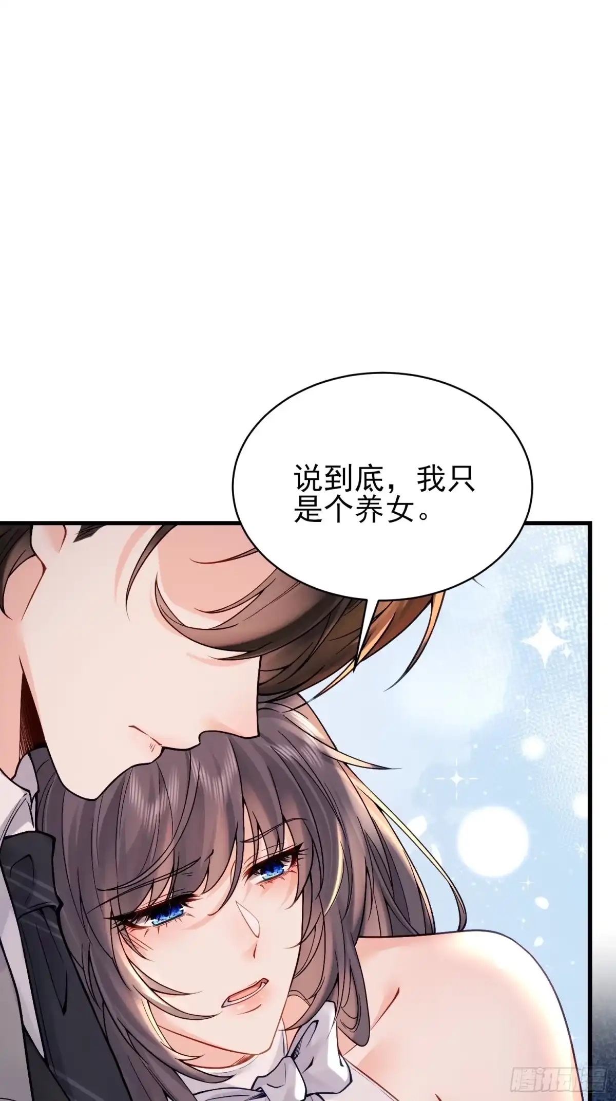 预谋心动 02 和我结婚 第42页