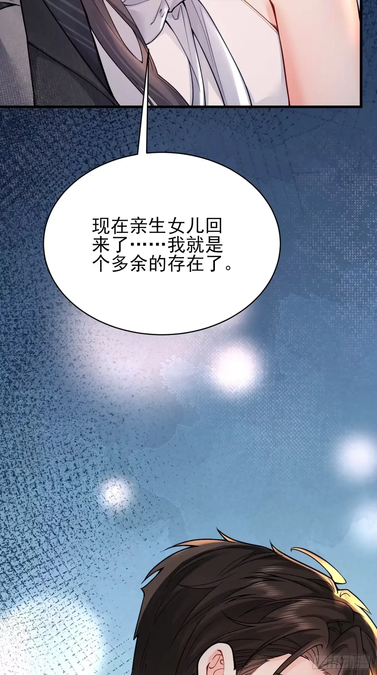 预谋心动 02 和我结婚 第43页