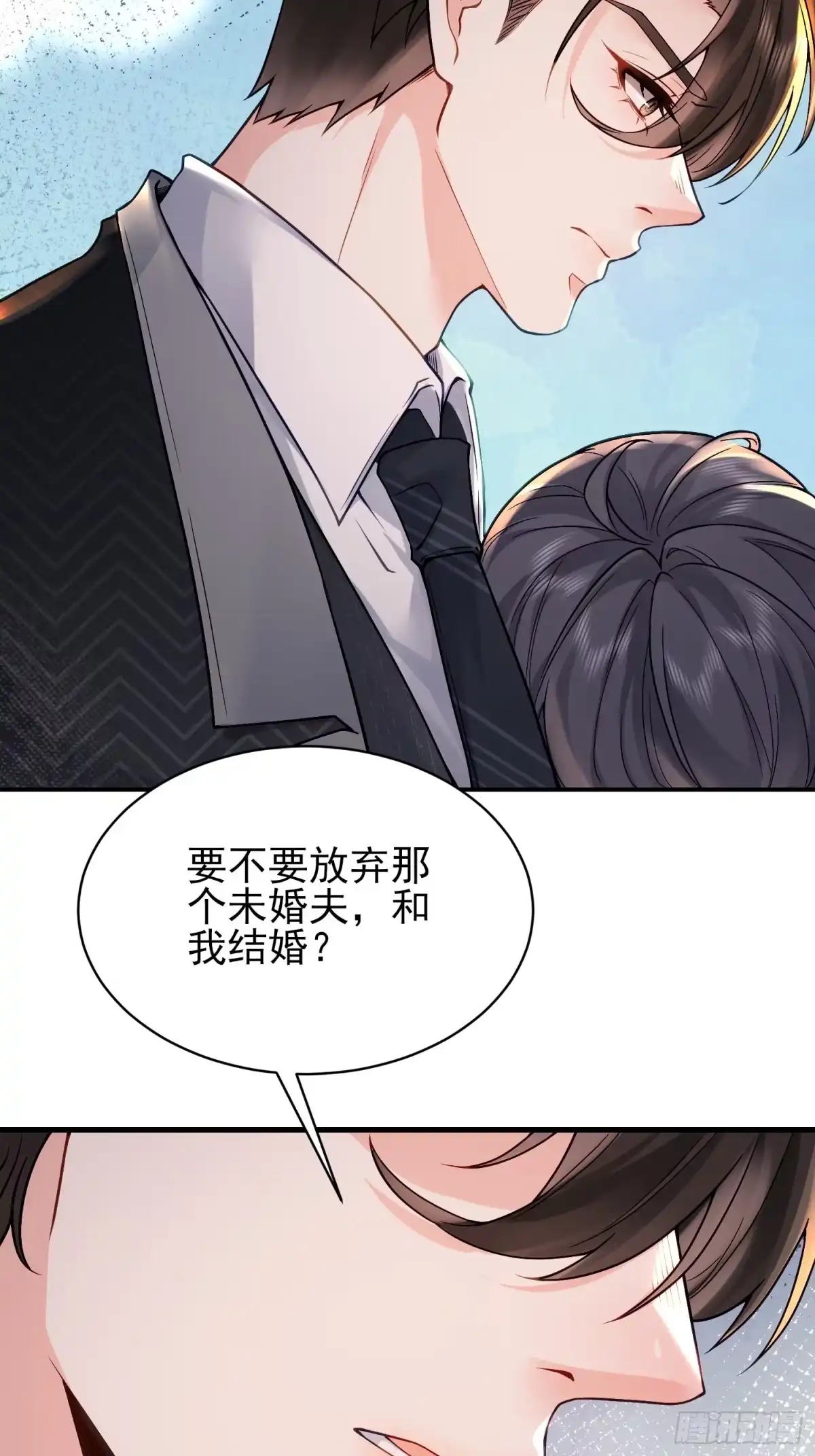 预谋心动 02 和我结婚 第44页