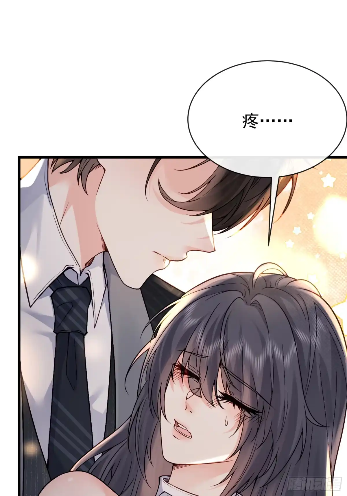 预谋心动 02 和我结婚 第47页