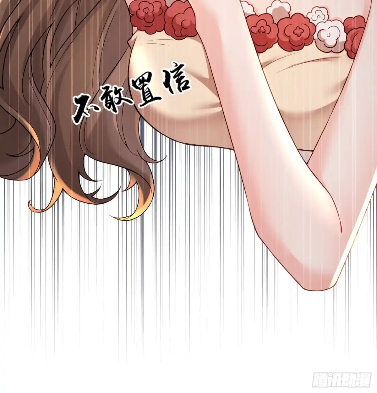 预谋心动 02 和我结婚 第5页