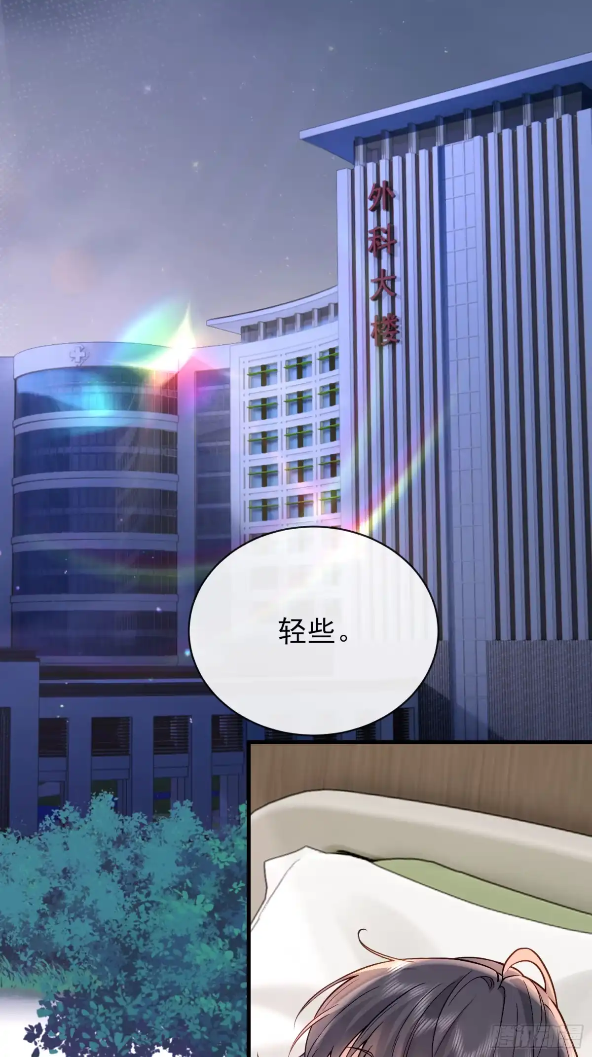 预谋心动 02 和我结婚 第52页