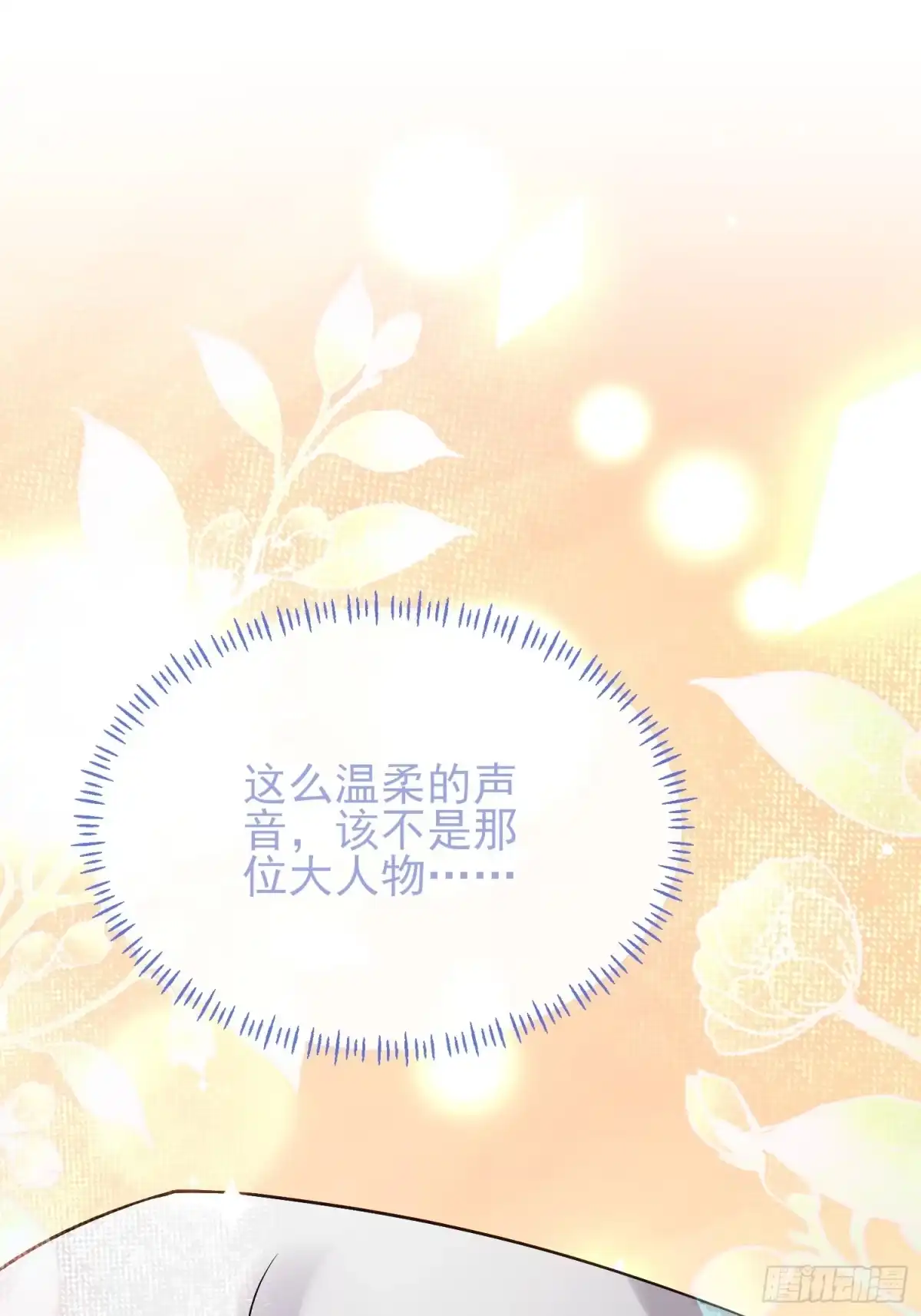 预谋心动 02 和我结婚 第55页