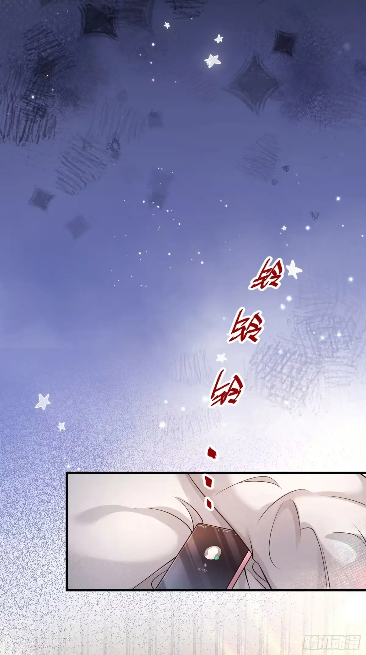 预谋心动 02 和我结婚 第71页