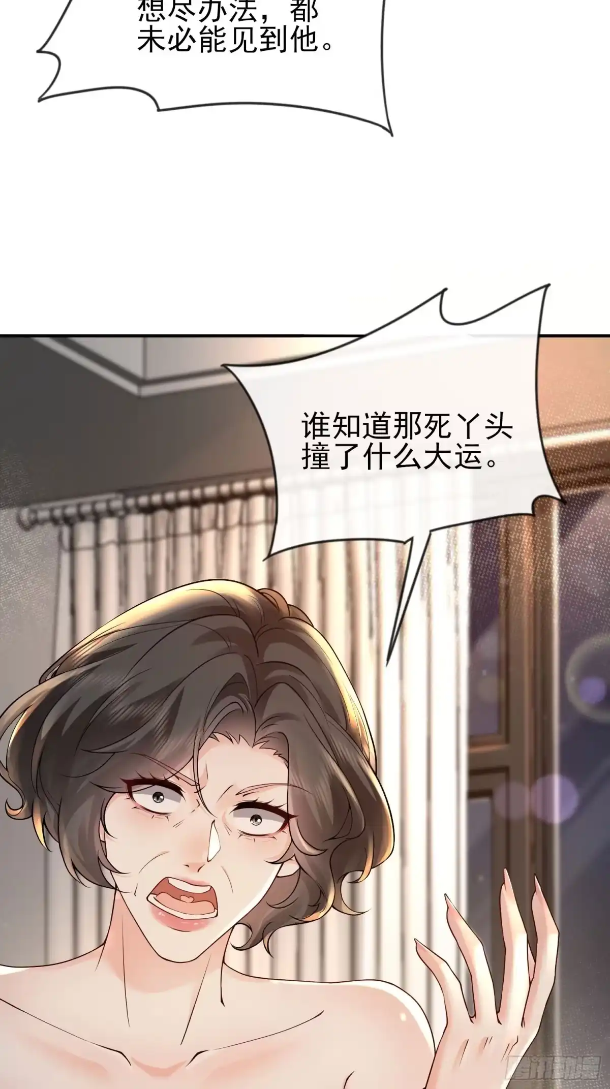 预谋心动 02 和我结婚 第87页