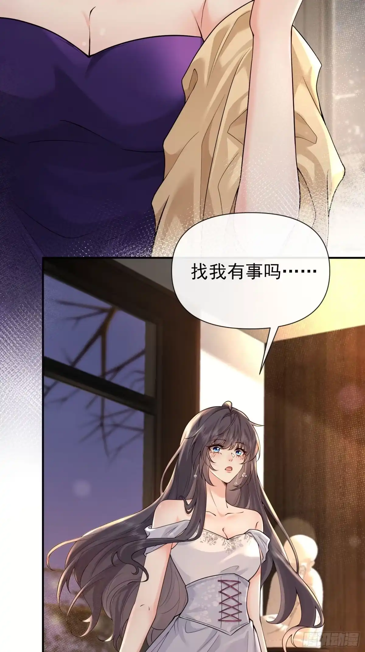 预谋心动 02 和我结婚 第88页