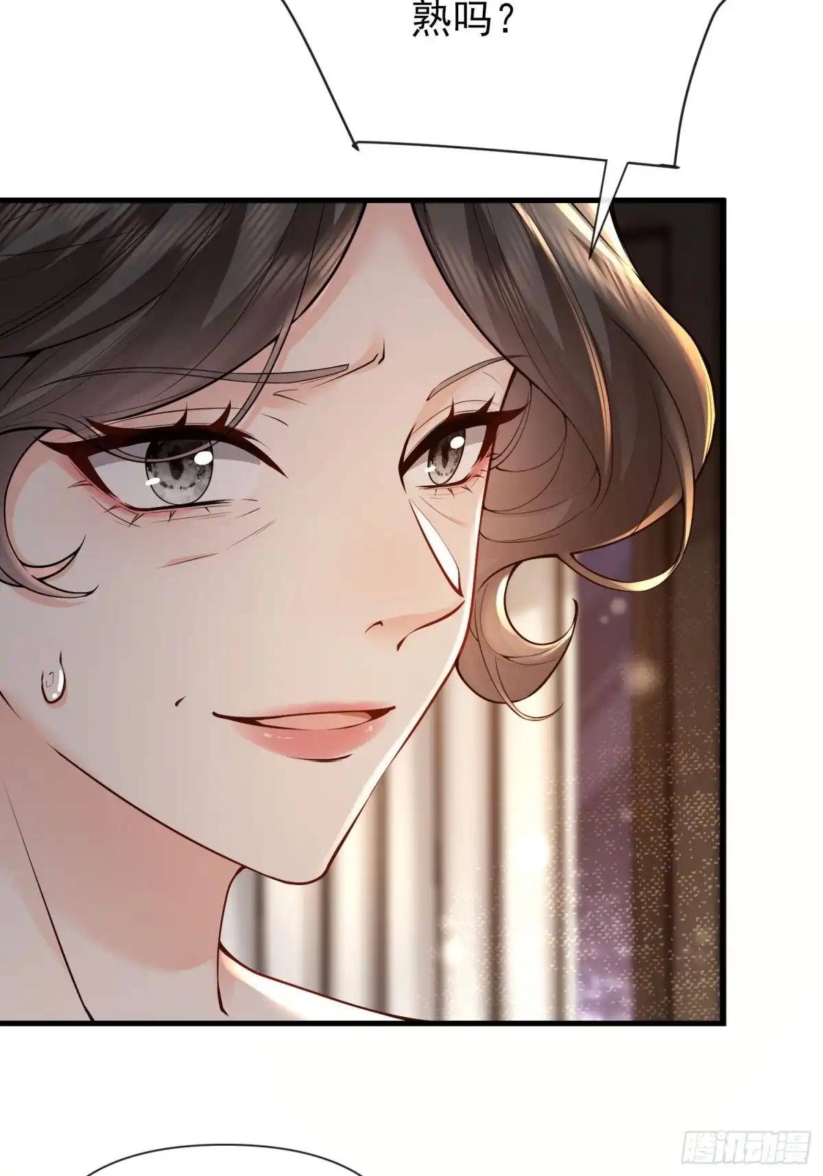 预谋心动 02 和我结婚 第93页