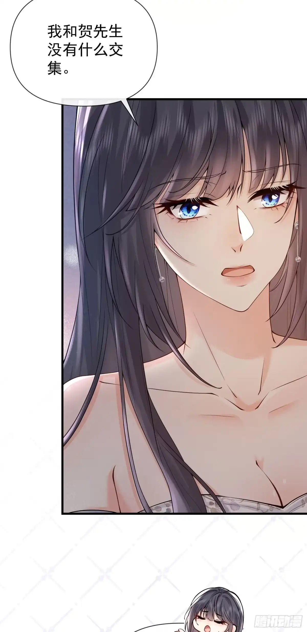预谋心动 02 和我结婚 第94页