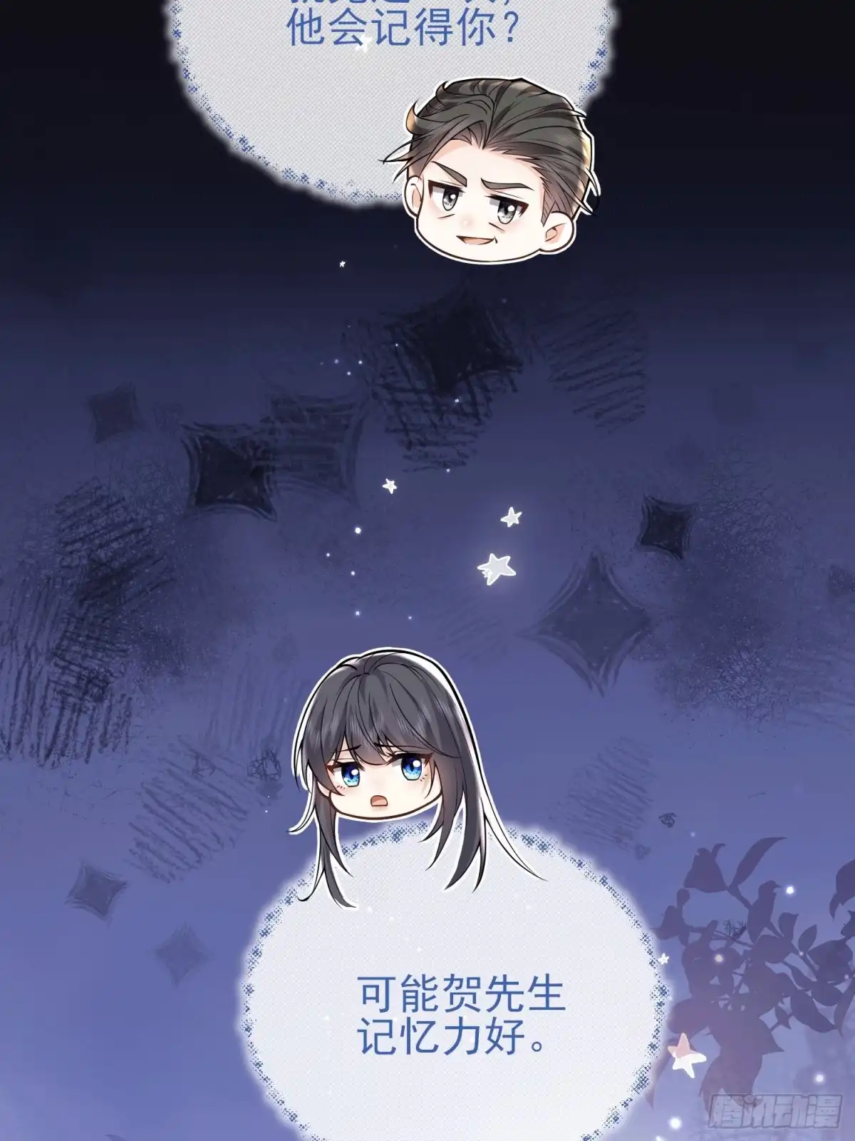 预谋心动 02 和我结婚 第97页