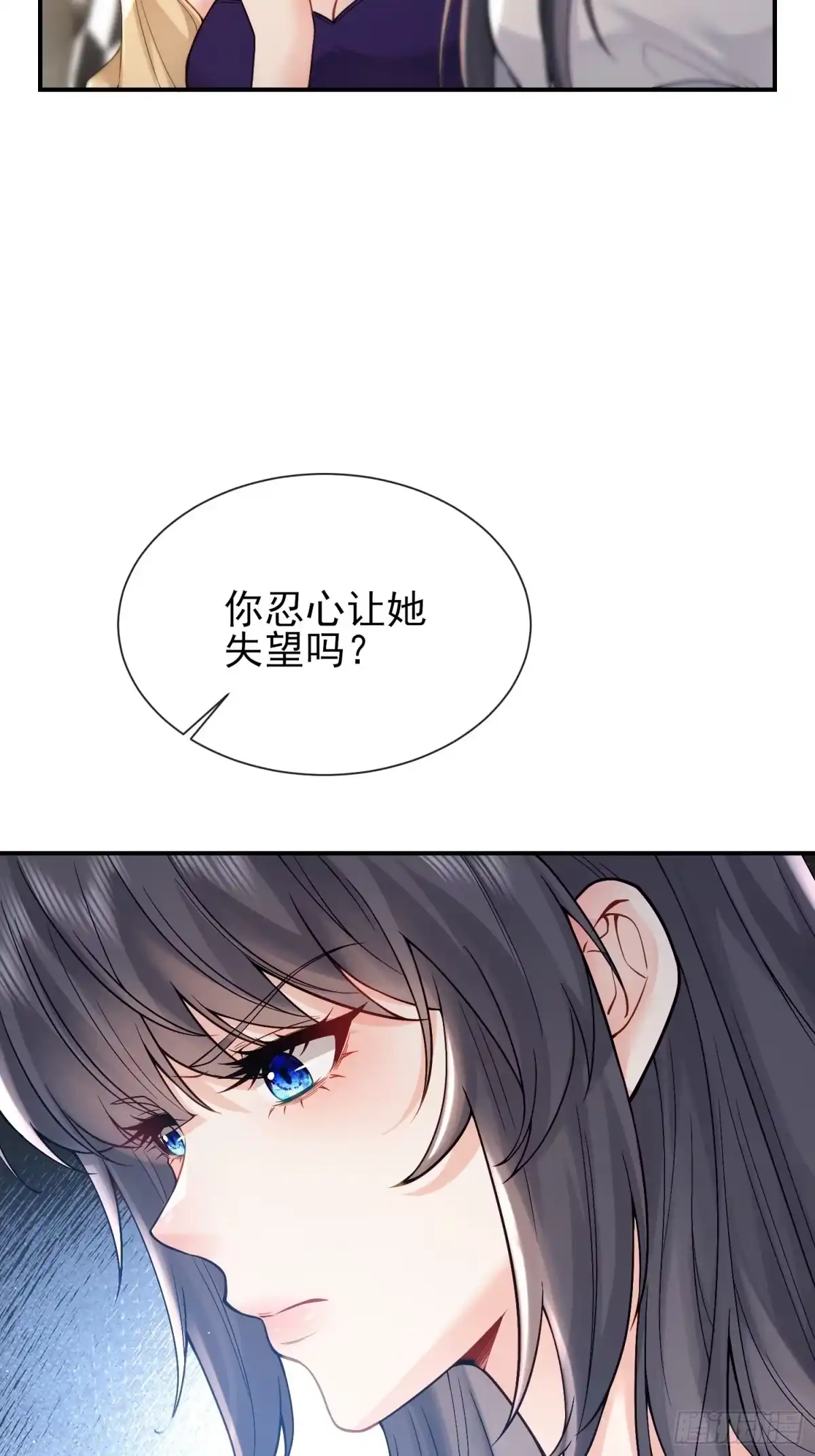 预谋心动 03 选他还是选我？ 第10页