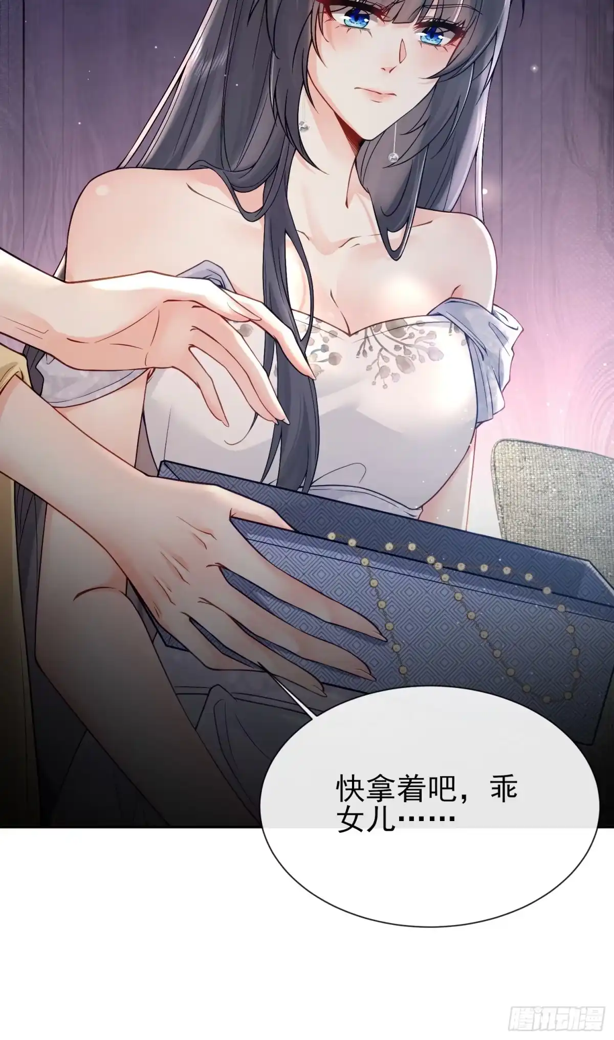 预谋心动 03 选他还是选我？ 第15页