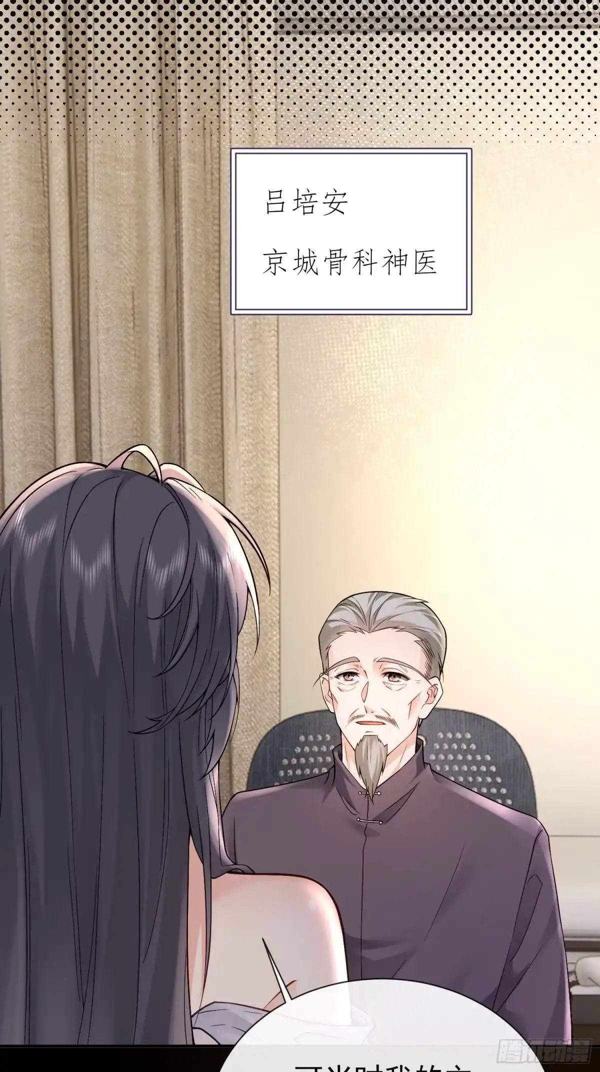 预谋心动 03 选他还是选我？ 第18页