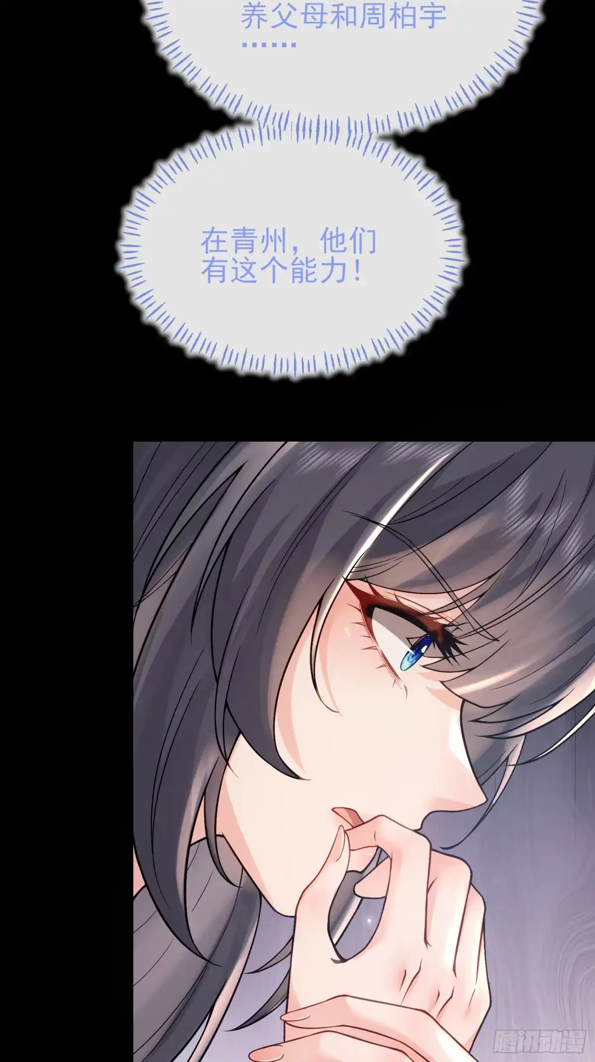 预谋心动 03 选他还是选我？ 第25页