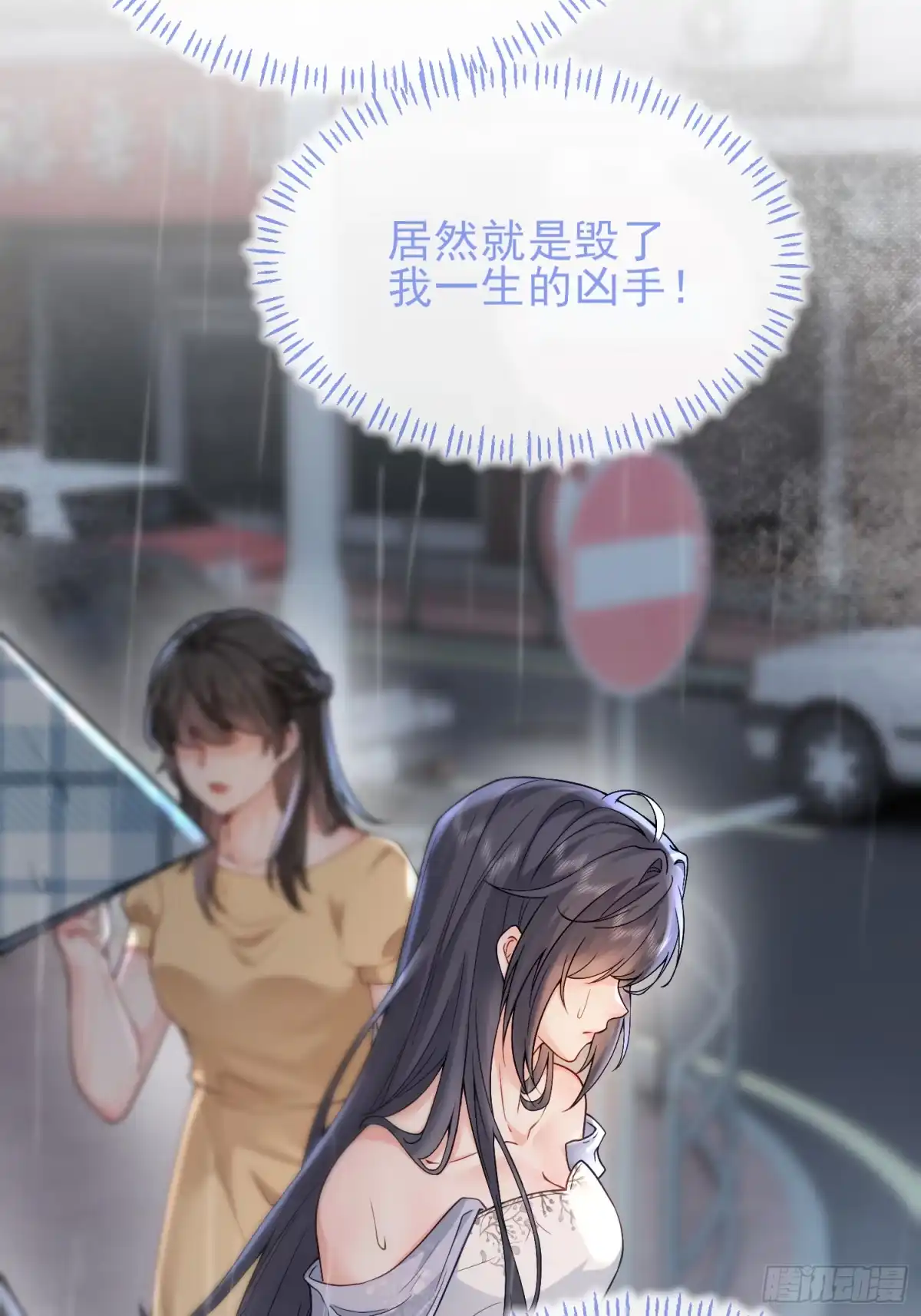 预谋心动 03 选他还是选我？ 第30页