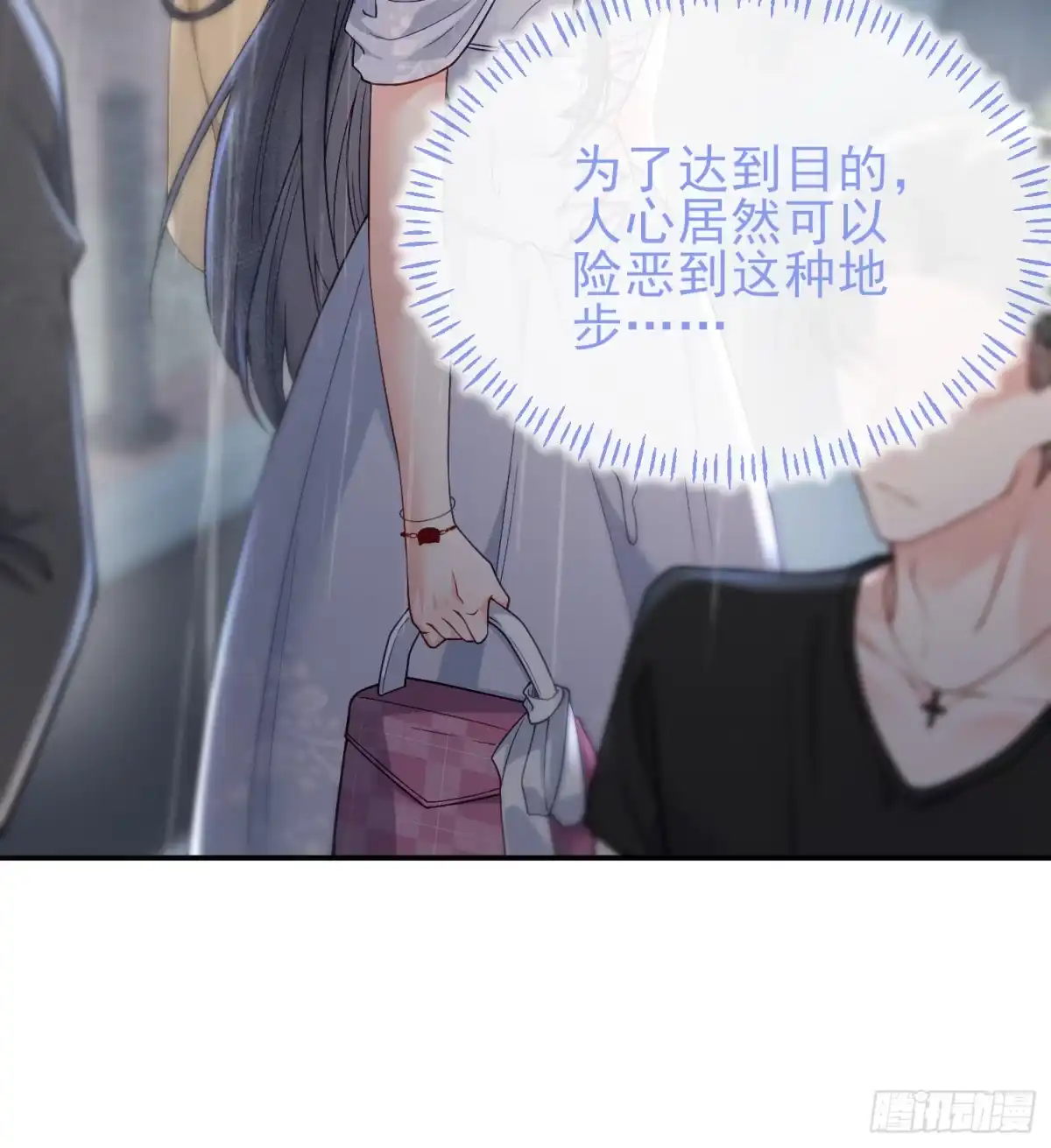 预谋心动 03 选他还是选我？ 第31页