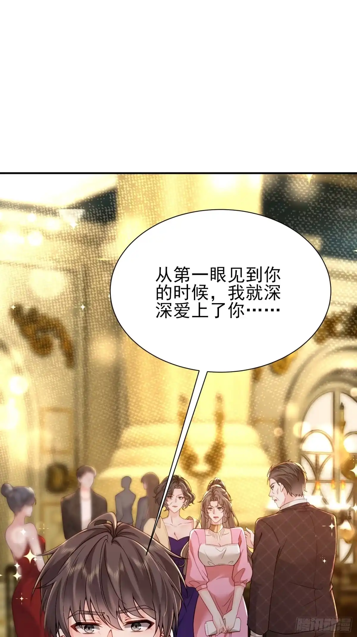 预谋心动 03 选他还是选我？ 第46页
