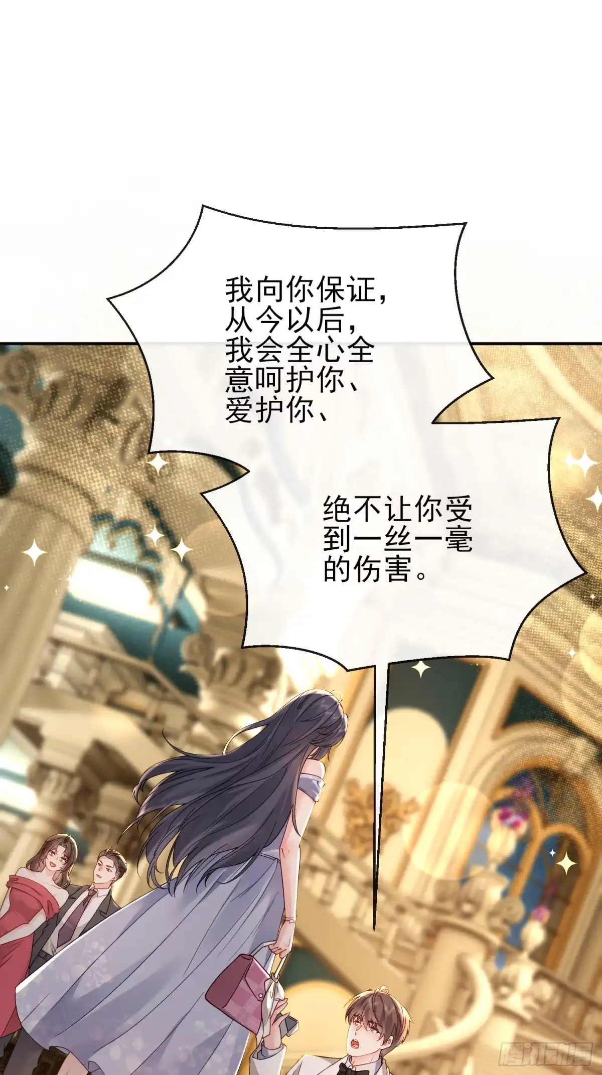 预谋心动 03 选他还是选我？ 第48页