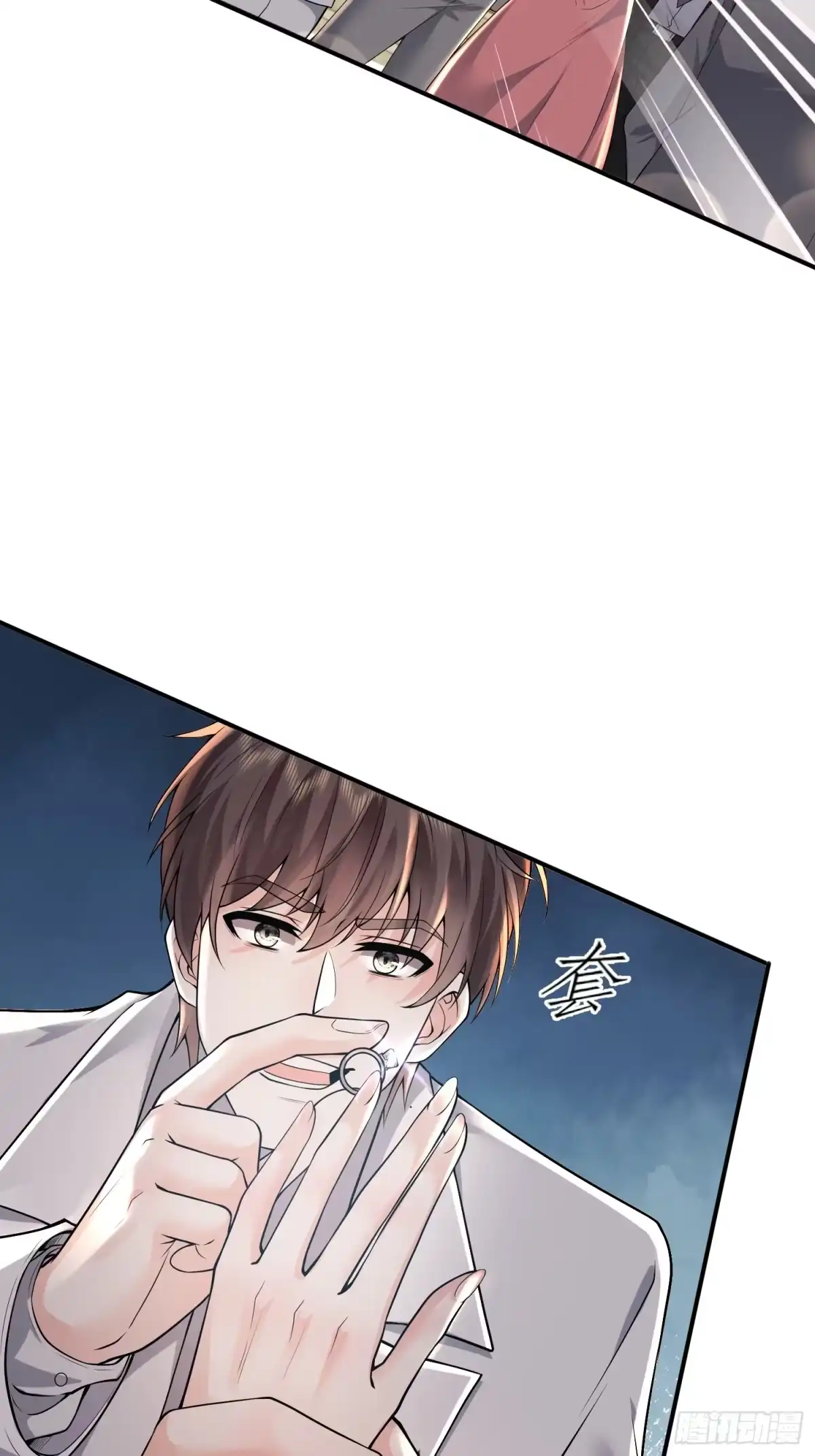 预谋心动 03 选他还是选我？ 第59页