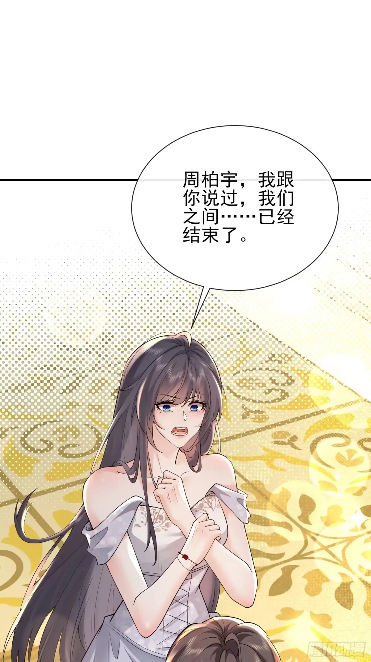 预谋心动 03 选他还是选我？ 第61页