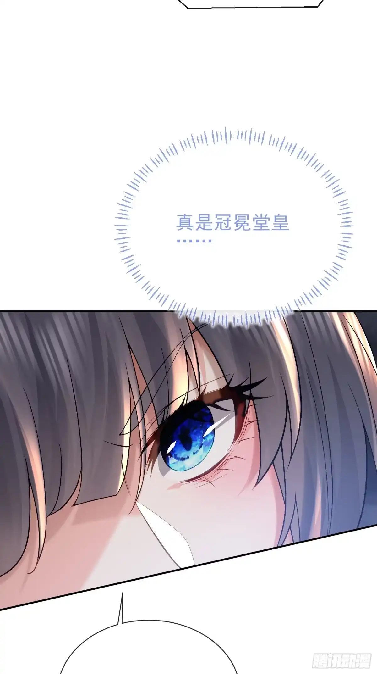 预谋心动 03 选他还是选我？ 第66页