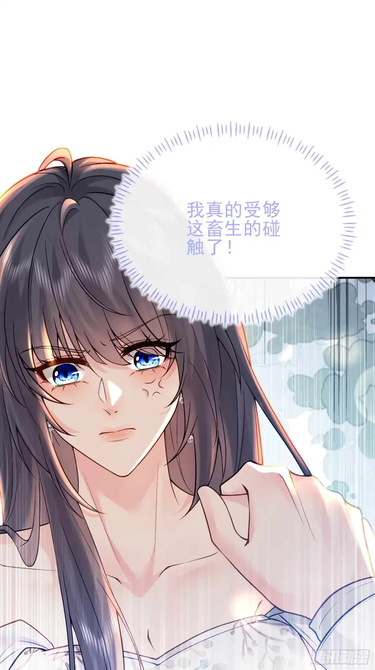 预谋心动 03 选他还是选我？ 第72页