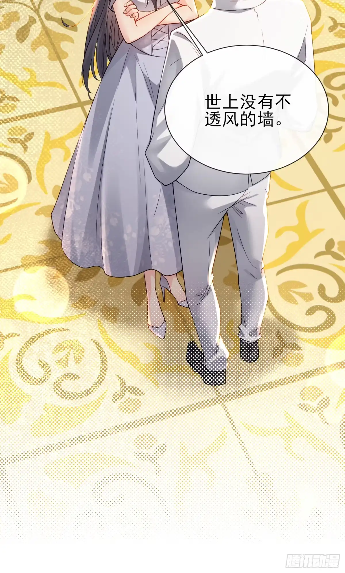 预谋心动 03 选他还是选我？ 第78页