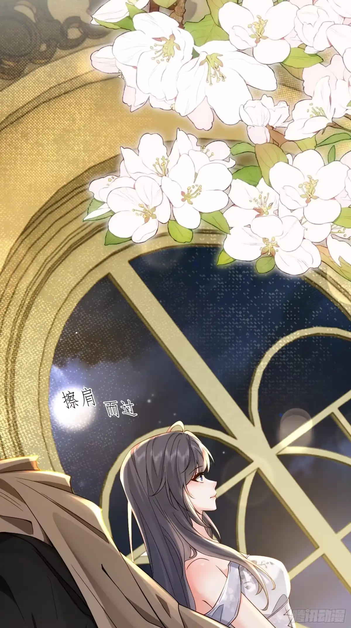 预谋心动 03 选他还是选我？ 第82页